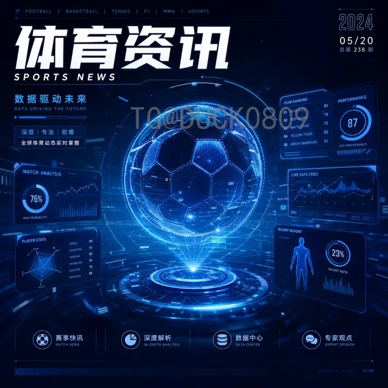 完整2026年美加墨世界杯扩军规则一览：名额分配与赛制变革全解析